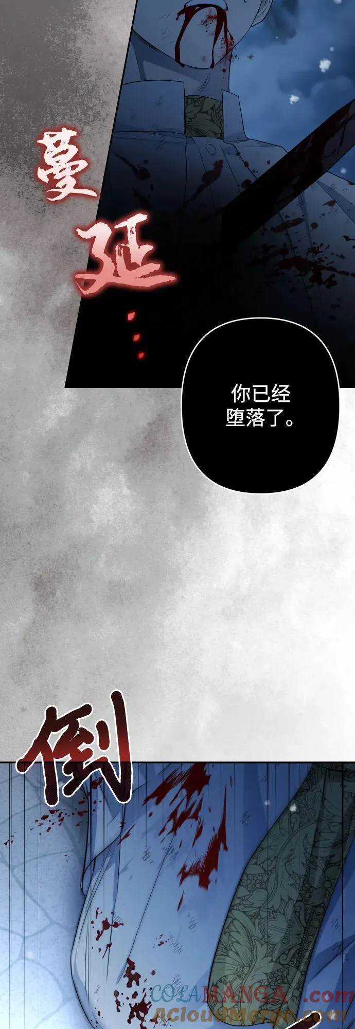 第105话 第70页