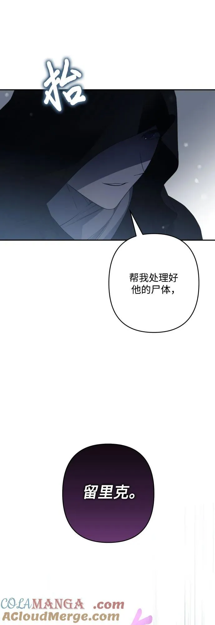 第105话 第73页