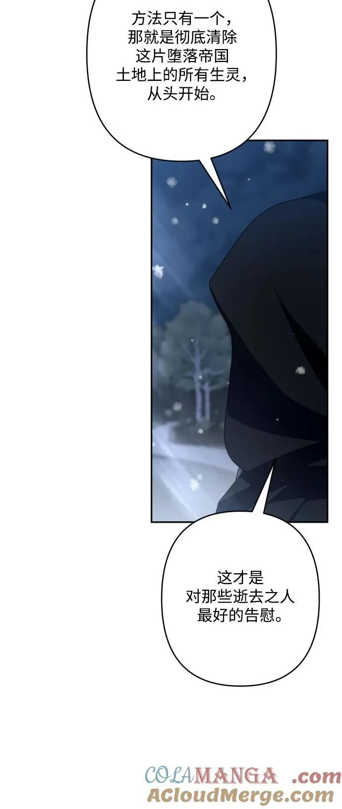 第105话 第76页