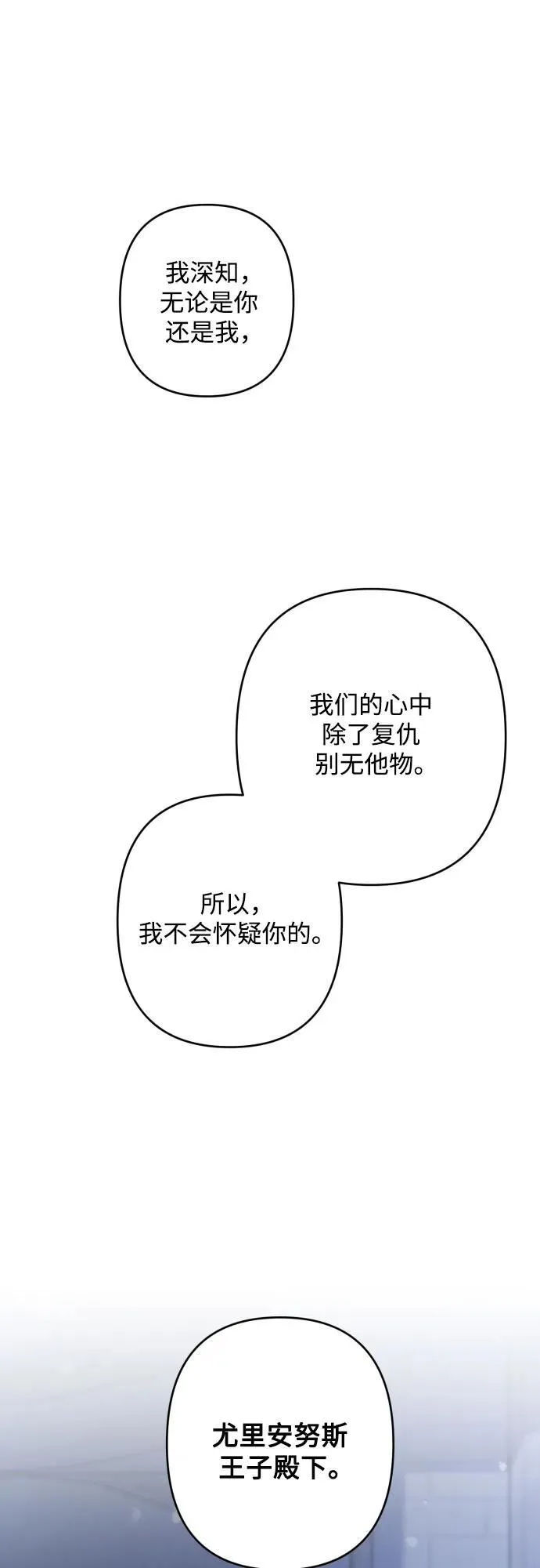 第105话 第77页