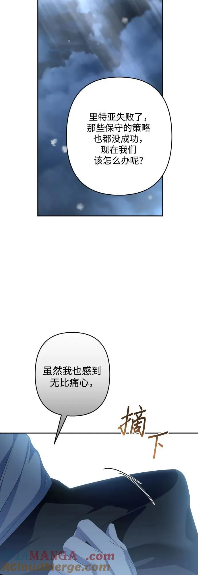 第105话 第79页