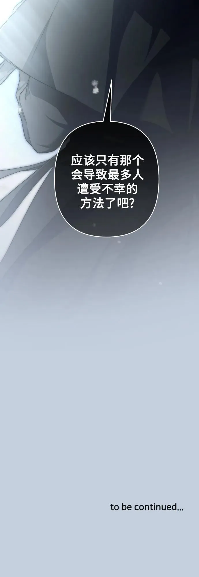 第105话 第81页