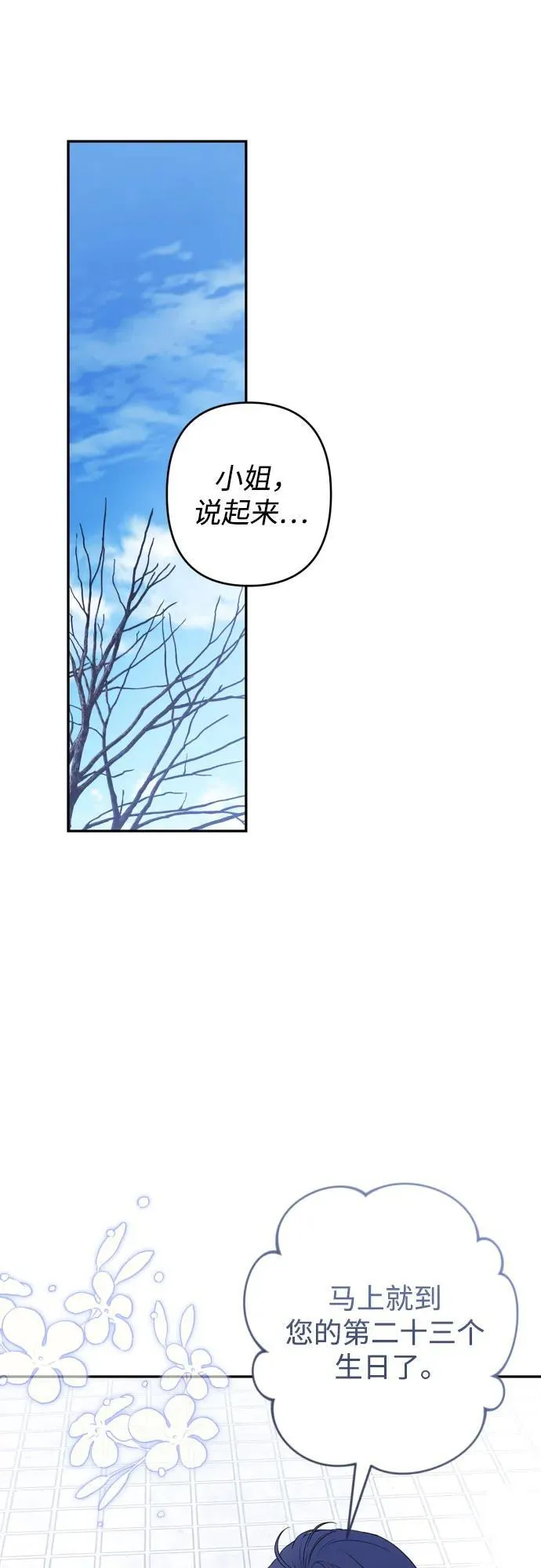第106话 第2页
