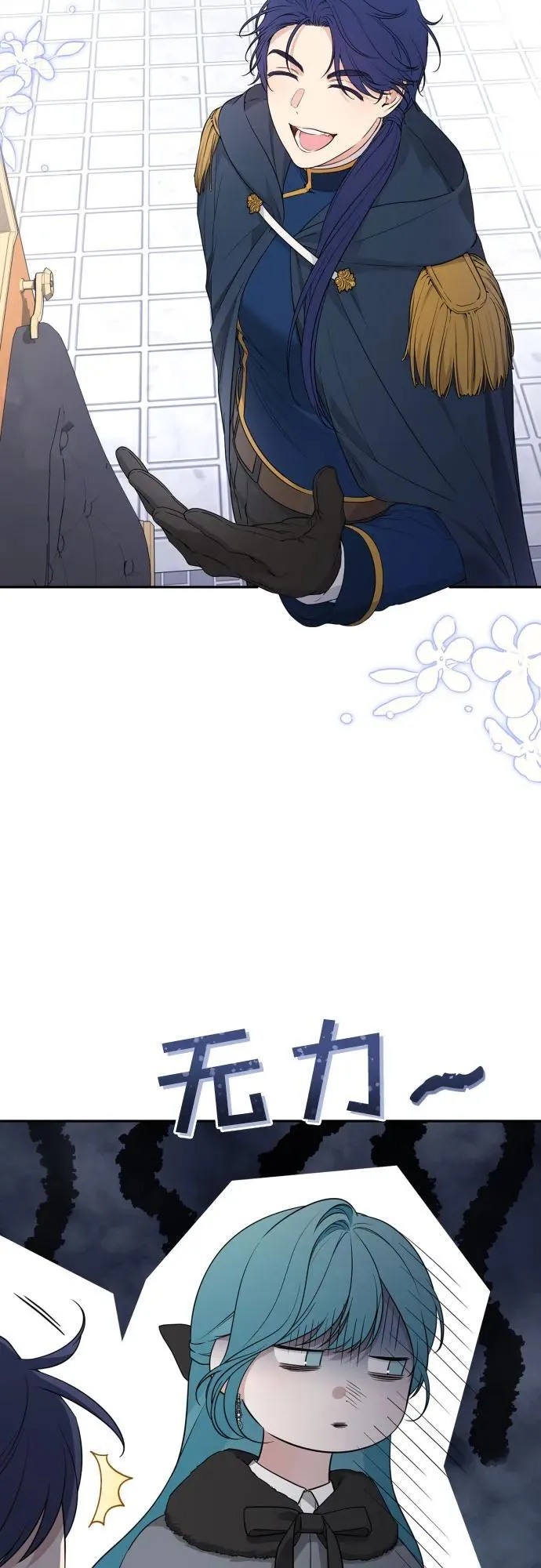 第106话 第3页