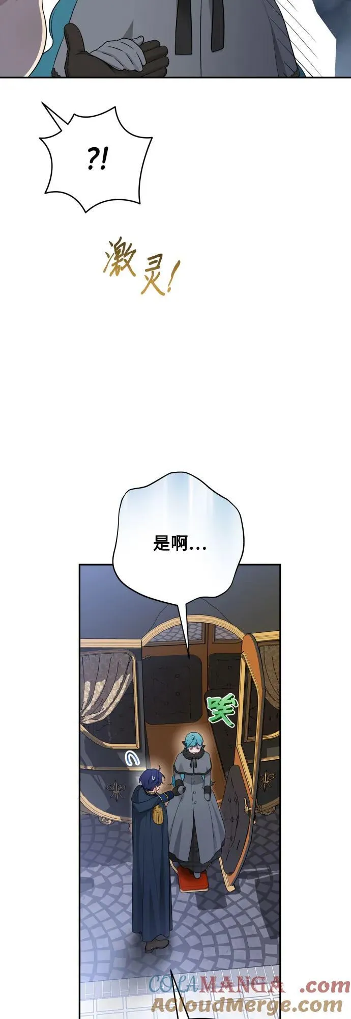 第106话 第4页