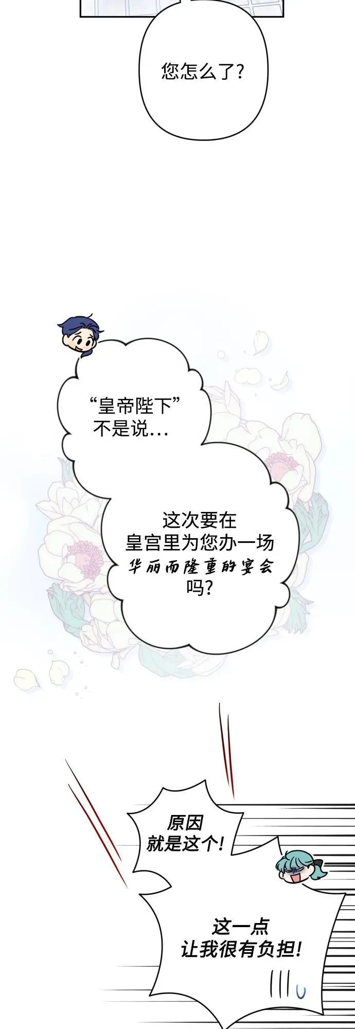 第106话 第5页