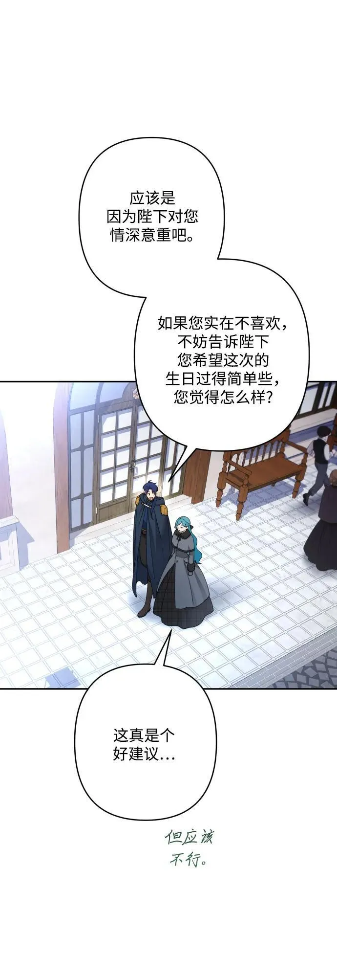 第106话 第8页