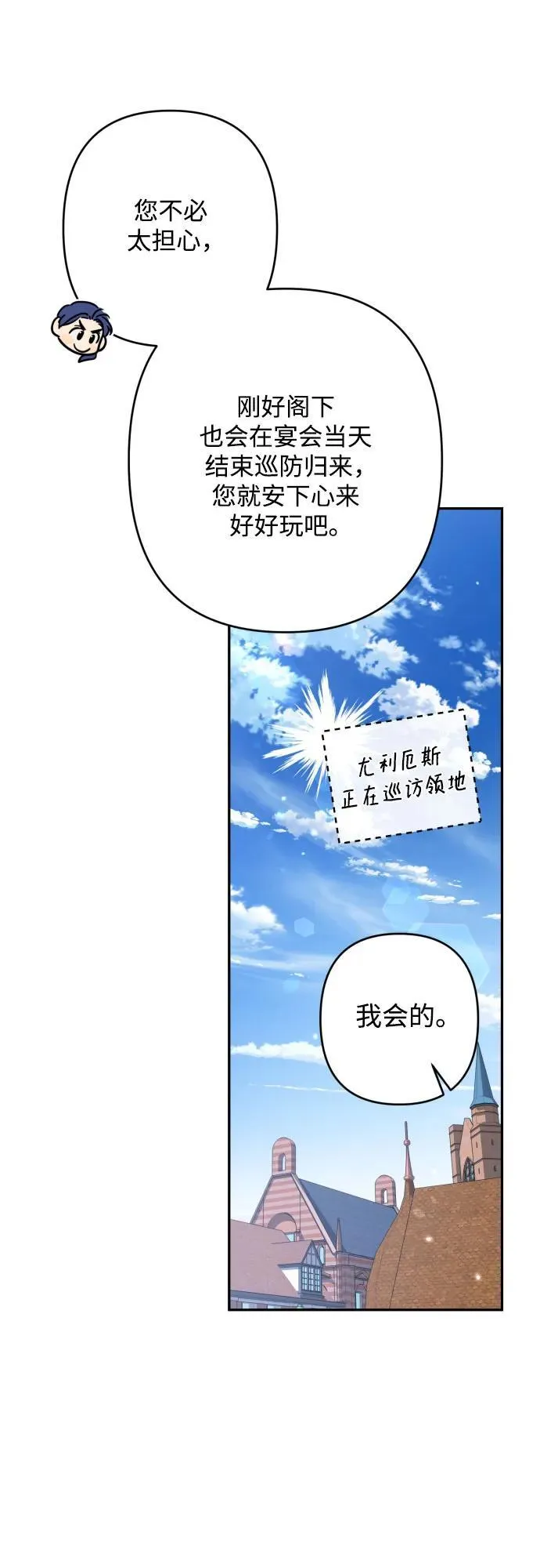 第106话 第9页