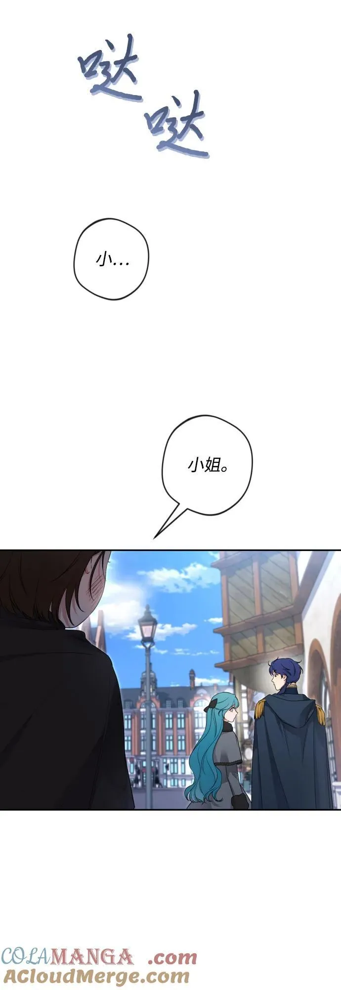 第106话 第10页