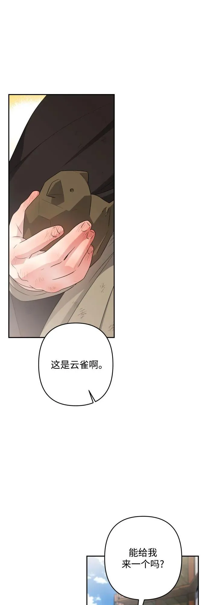 第106话 第12页