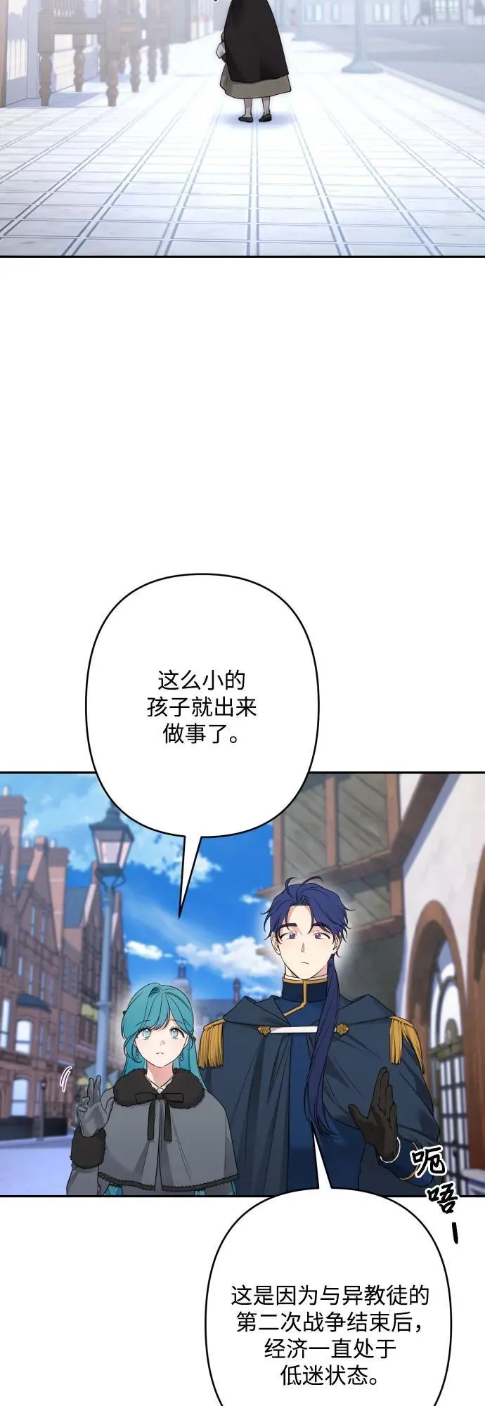 第106话 第14页