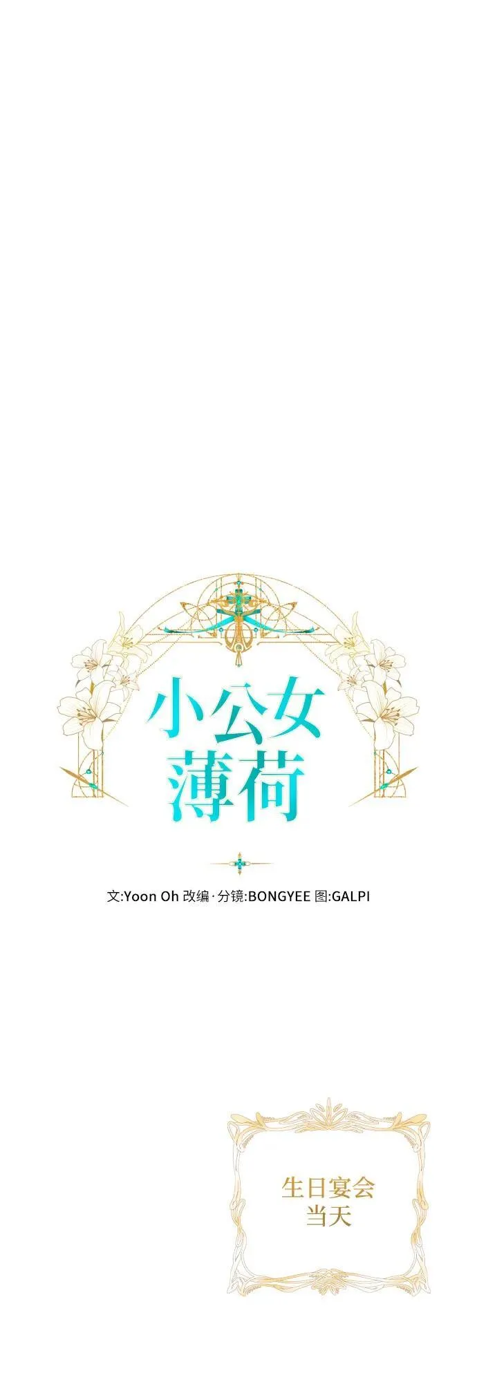 第106话 第18页