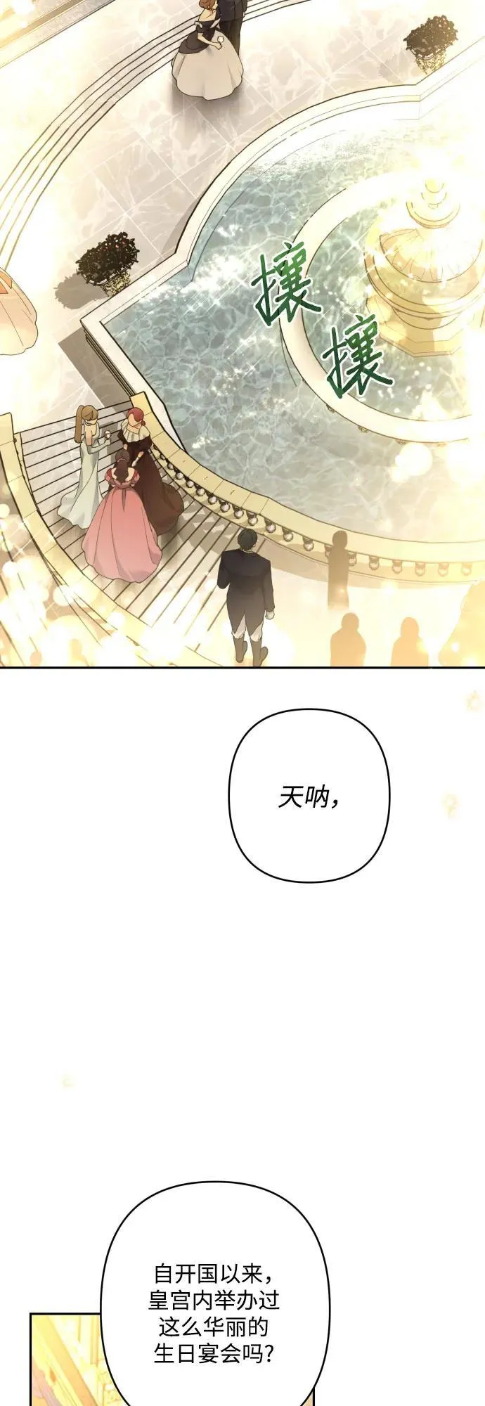 第106话 第24页