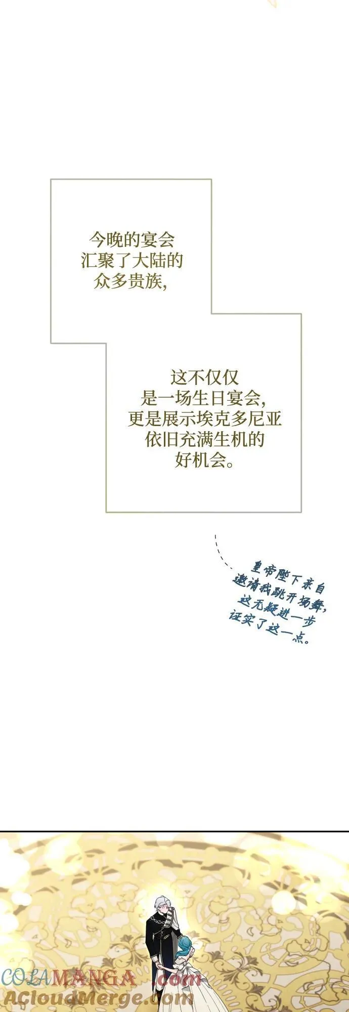 第106话 第31页