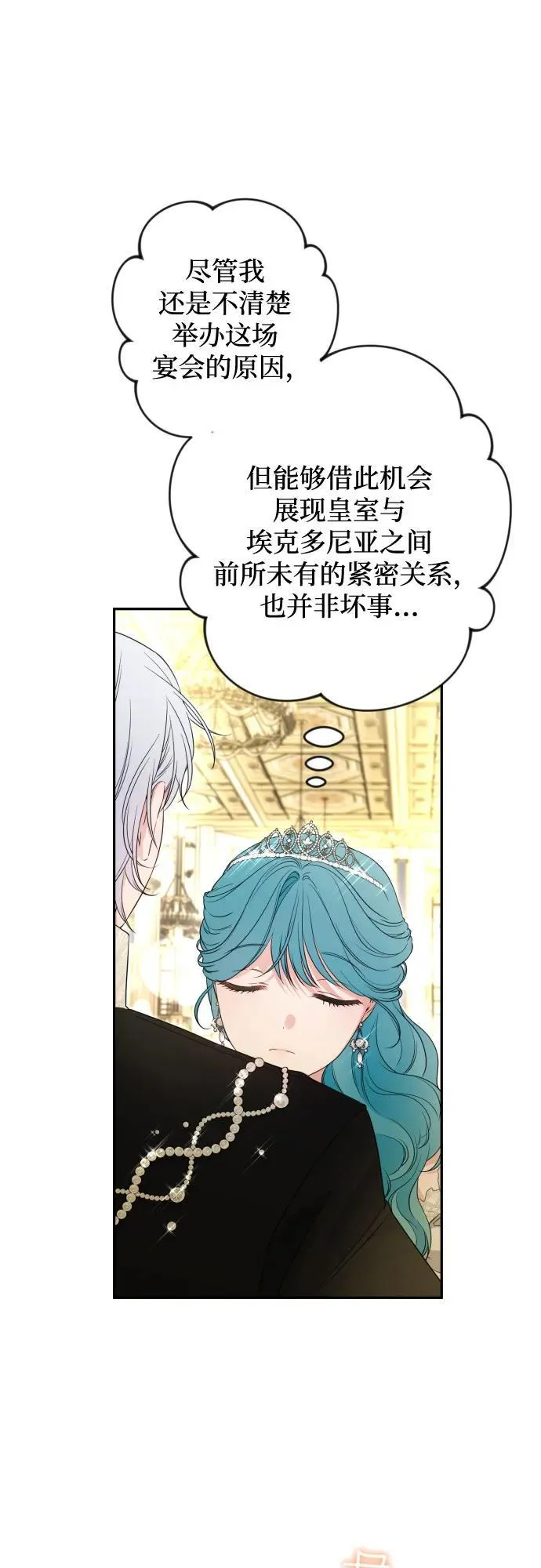第106话 第33页