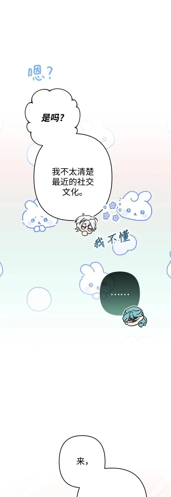第106话 第36页