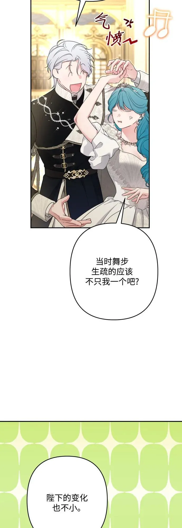第106话 第42页
