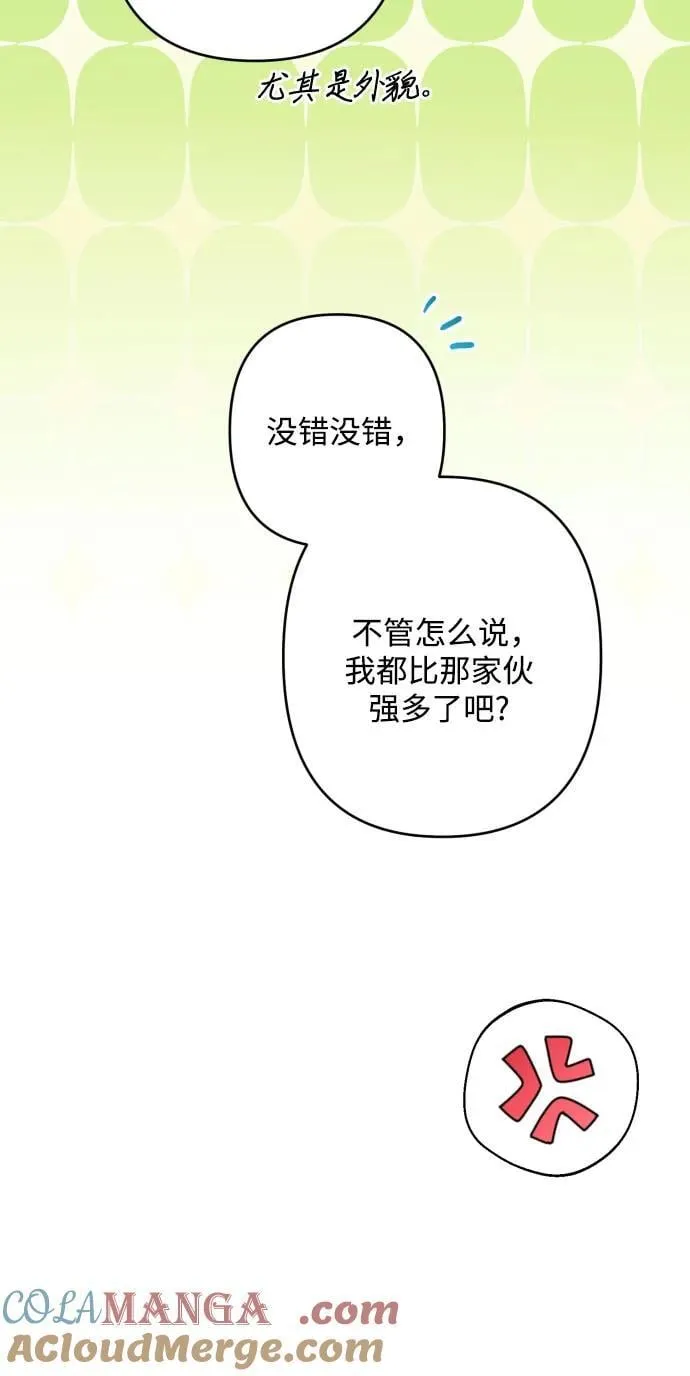 第106话 第43页