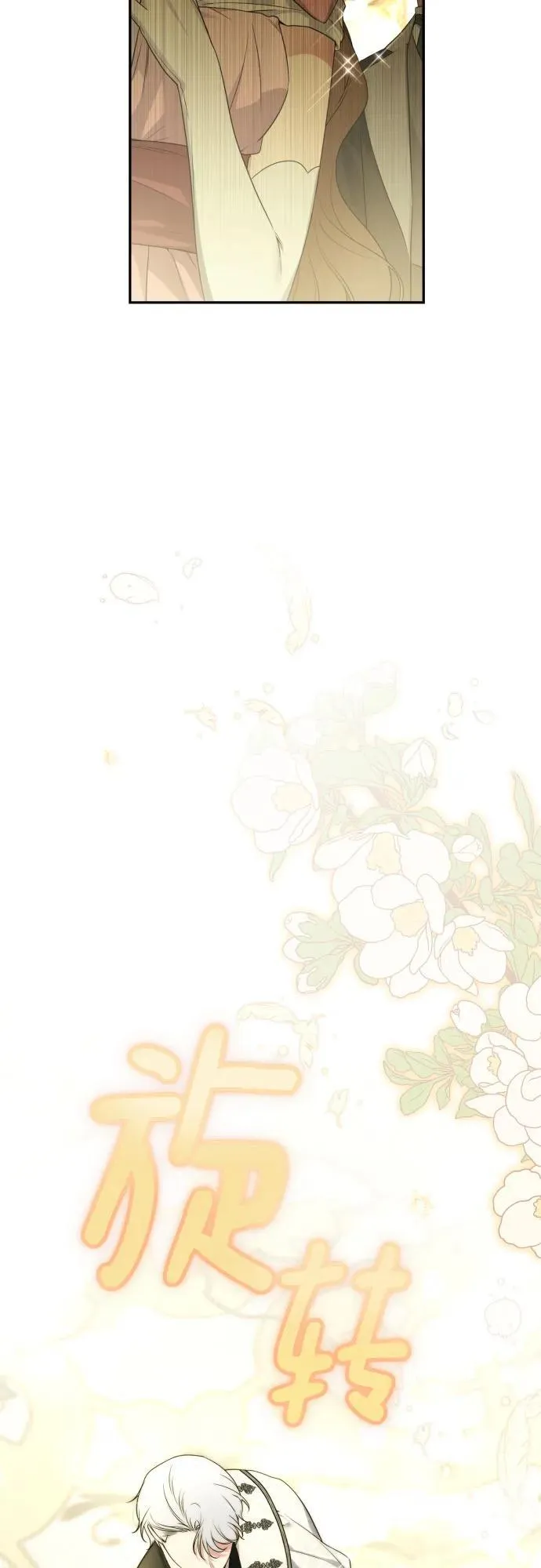 第106话 第45页