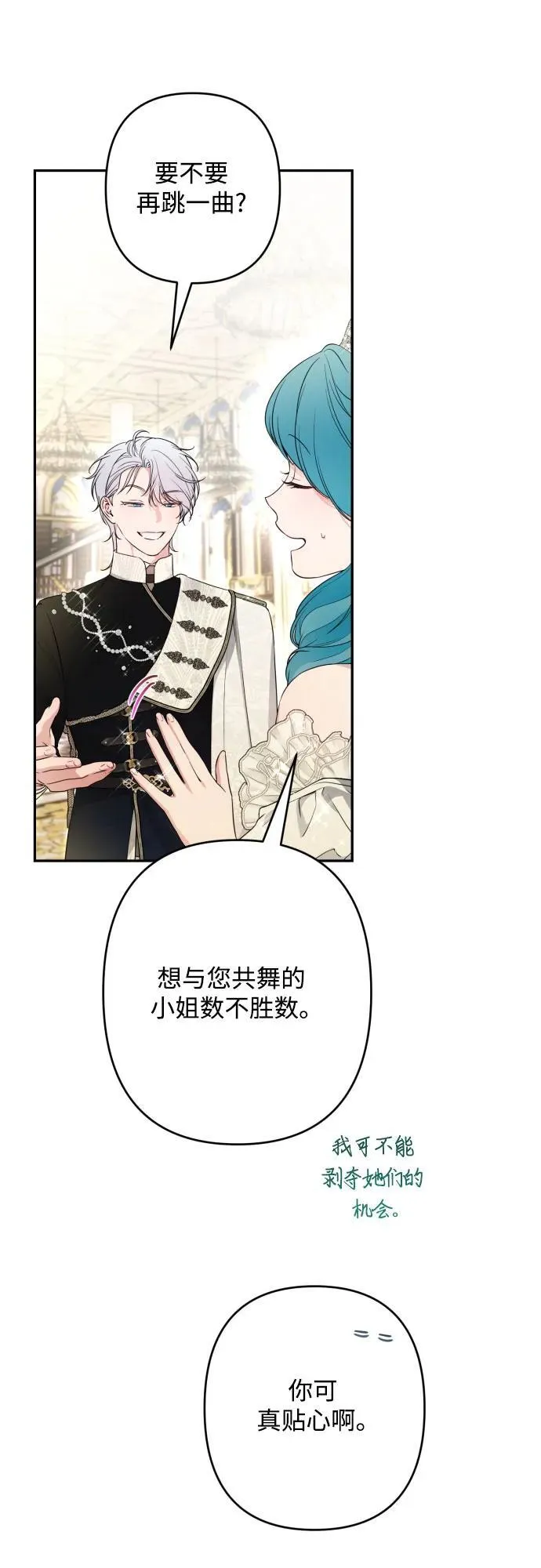 第106话 第53页