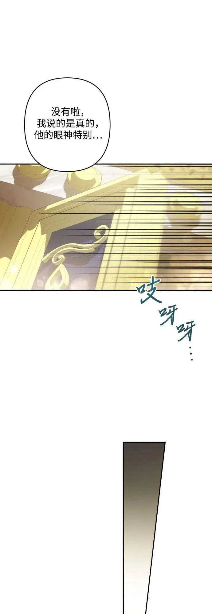 第106话 第60页