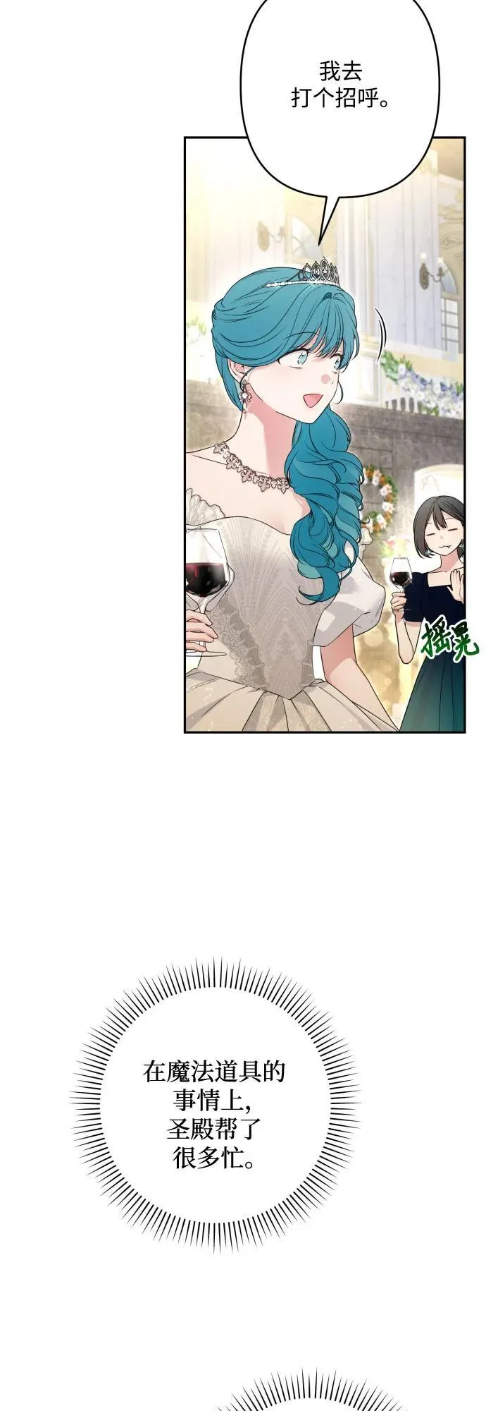 第106话 第63页