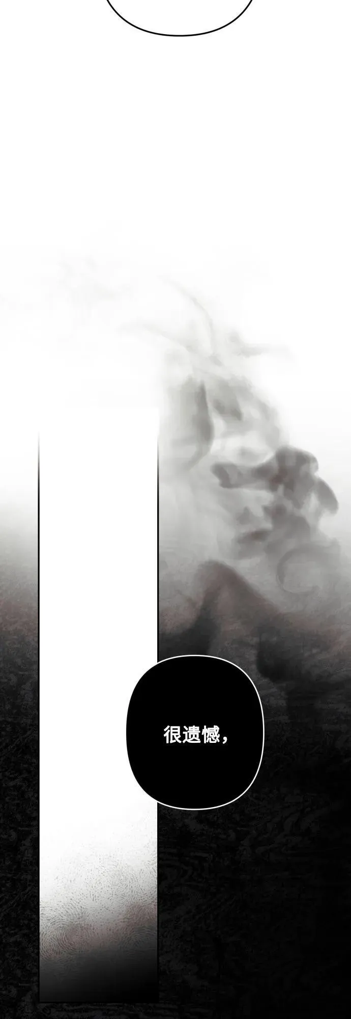 第106话 第68页
