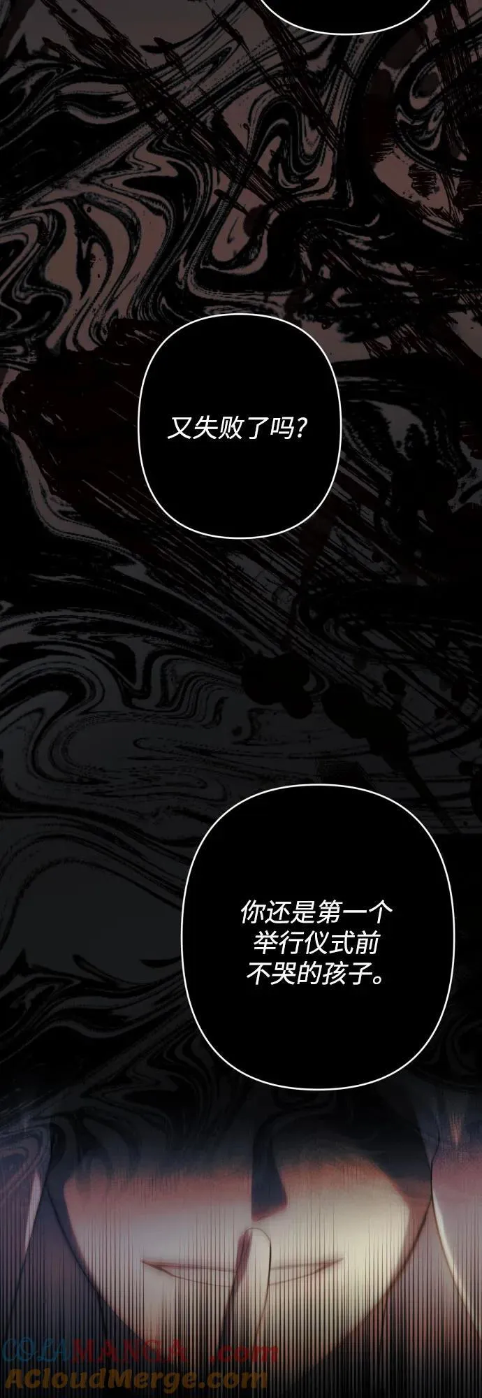 第106话 第70页