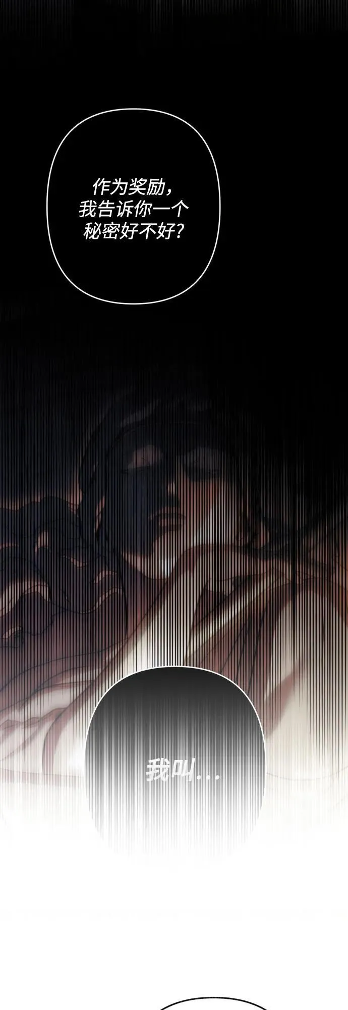 第106话 第71页