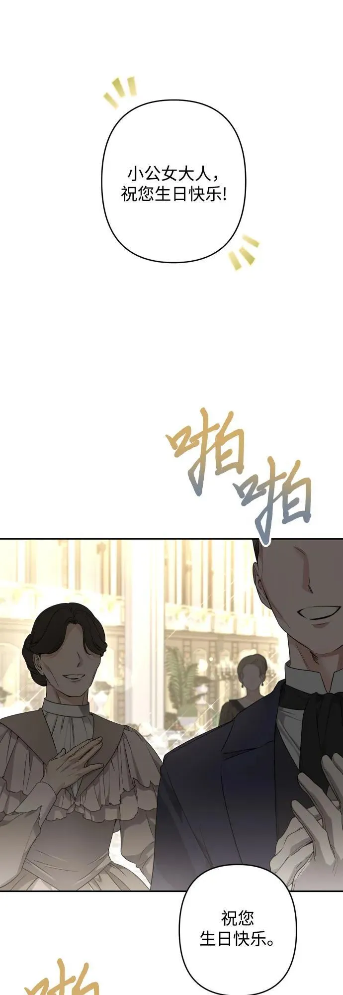 第107话 第2页