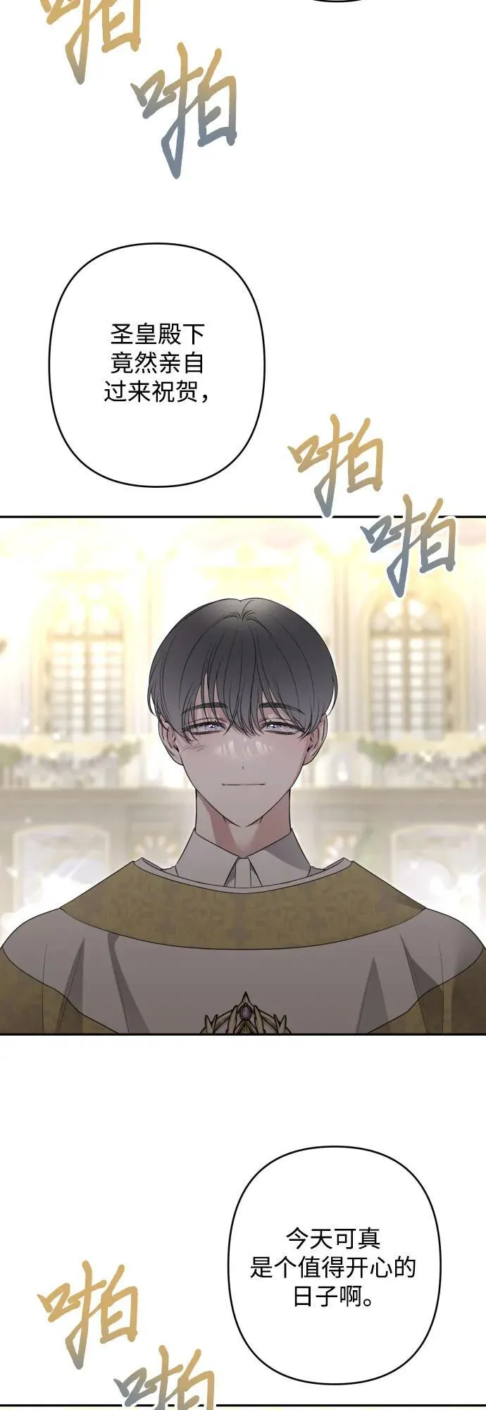 第107话 第3页