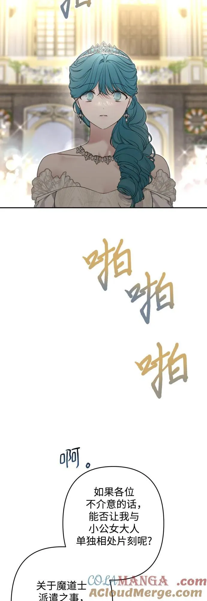 第107话 第4页