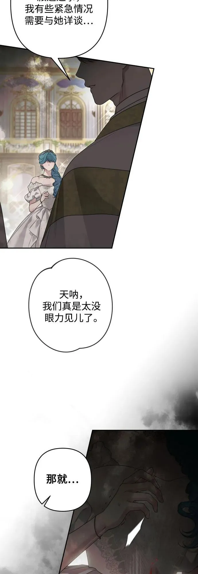 第107话 第5页