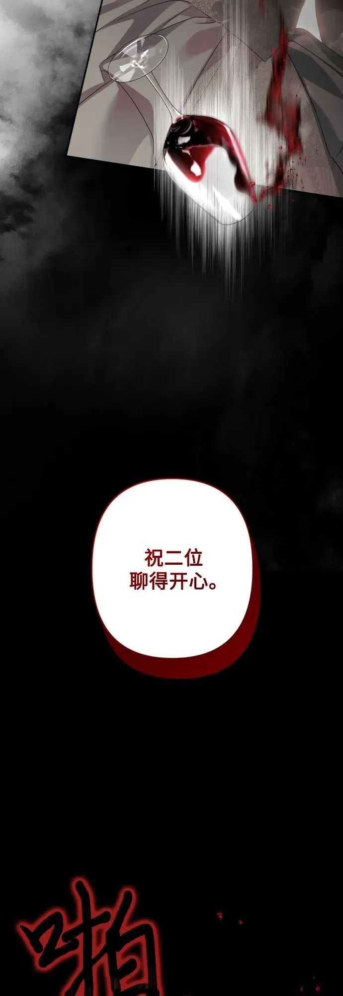第107话 第6页