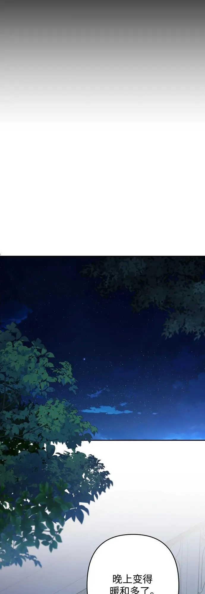 第107话 第9页