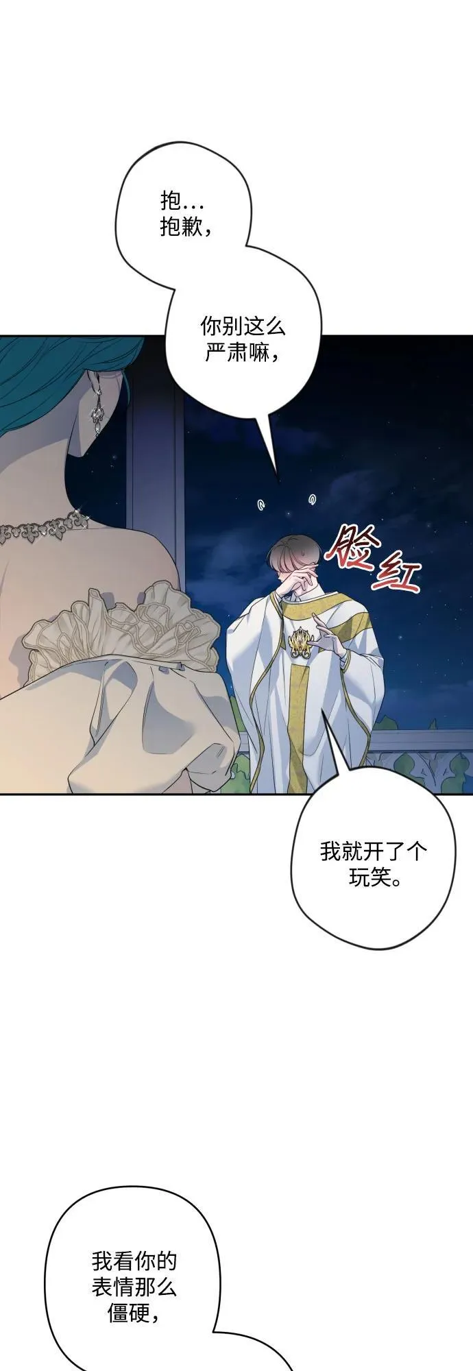 第107话 第20页