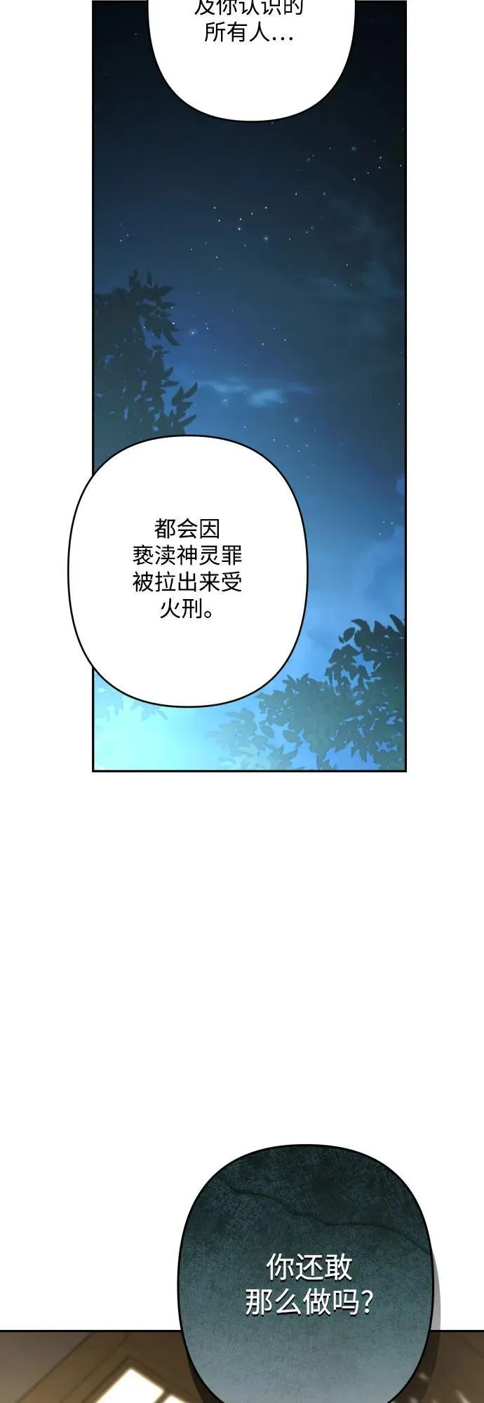 第107话 第35页