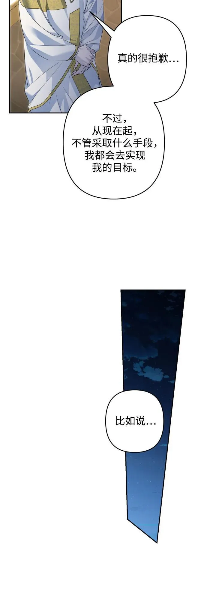 第107话 第56页