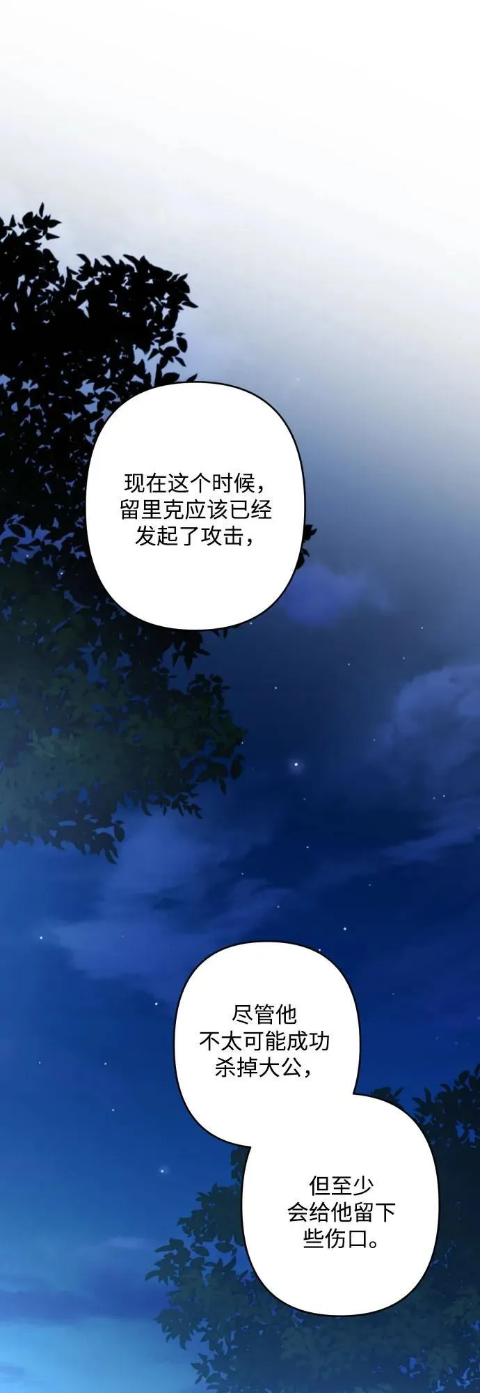 第108话 第2页