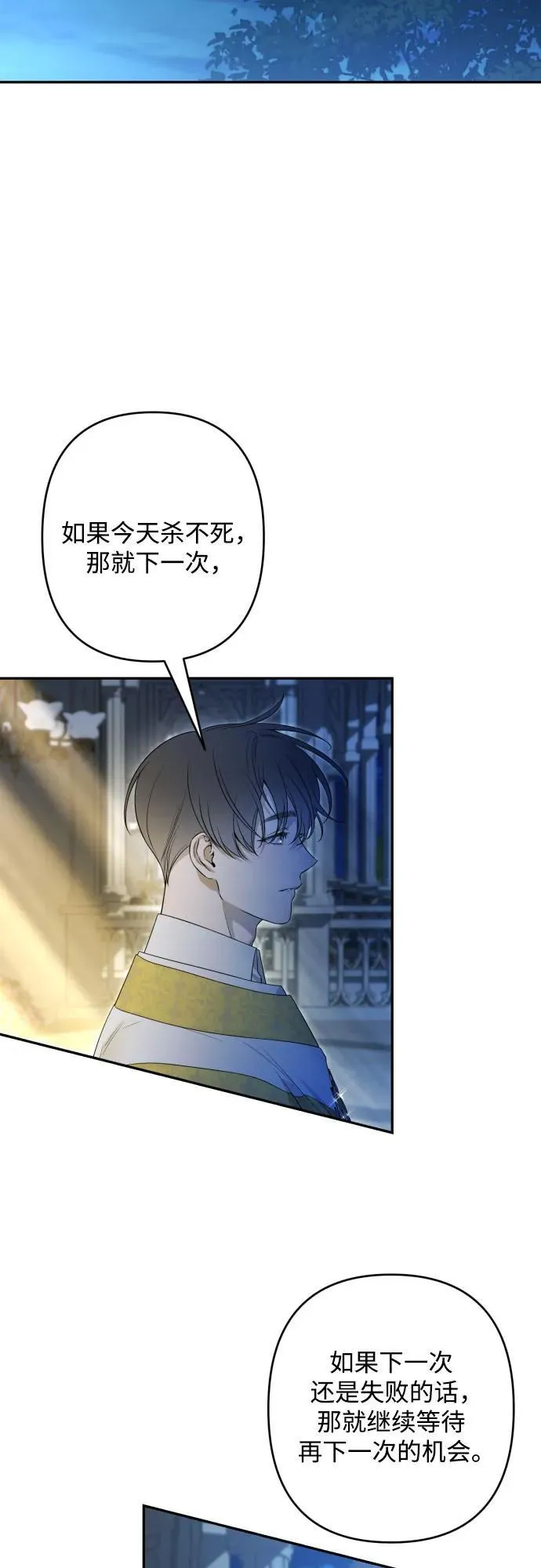 第108话 第3页