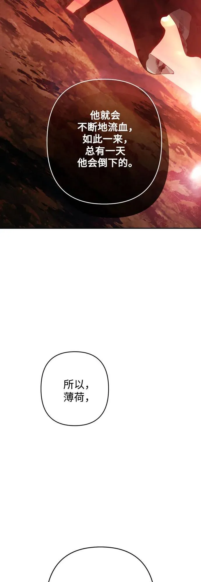第108话 第5页