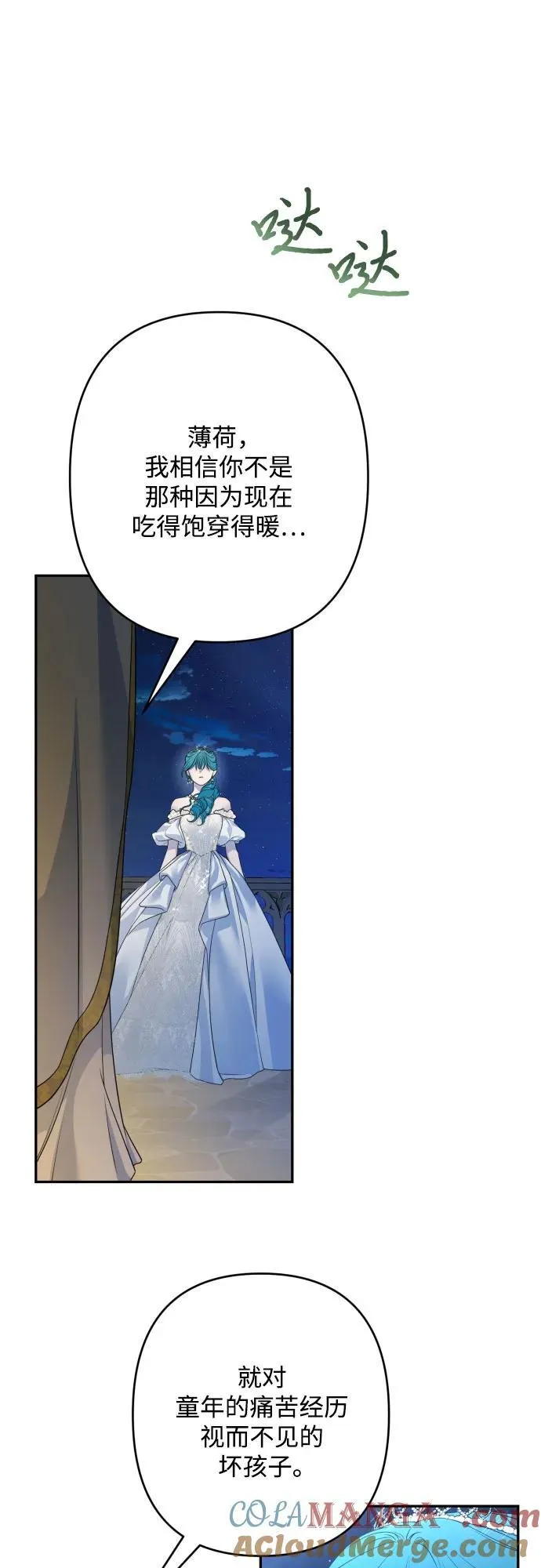 第108话 第7页