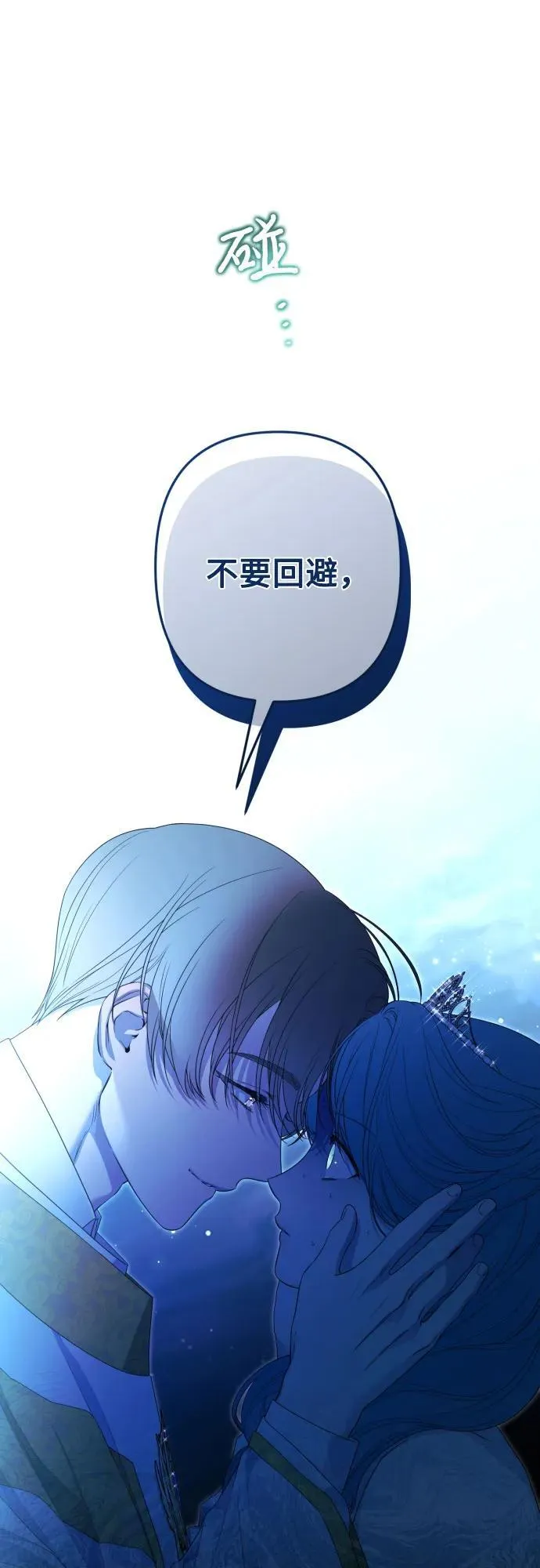 第108话 第9页