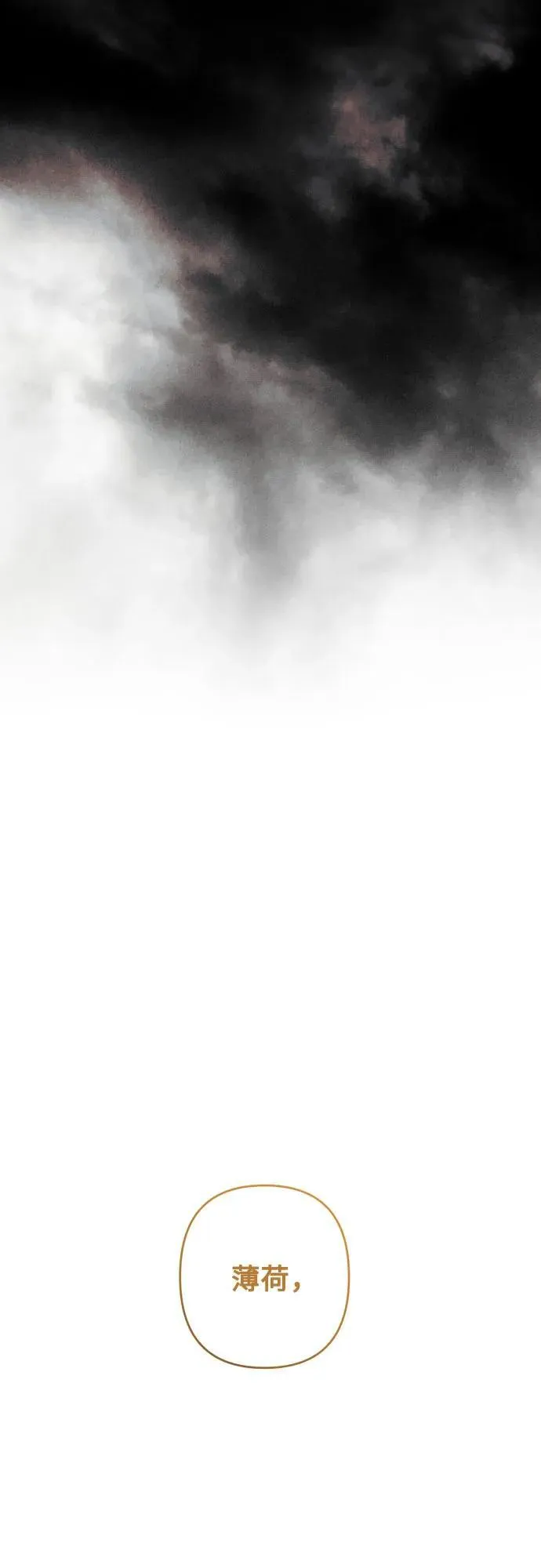 第108话 第11页