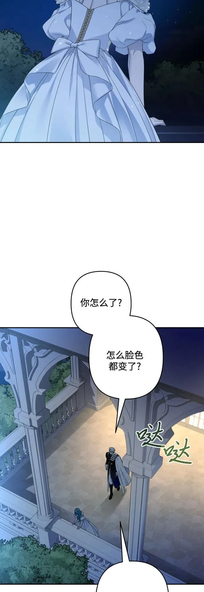 第108话 第15页