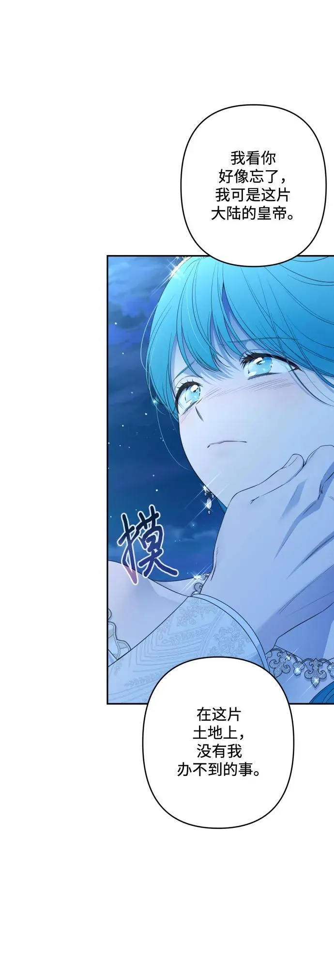 第108话 第17页