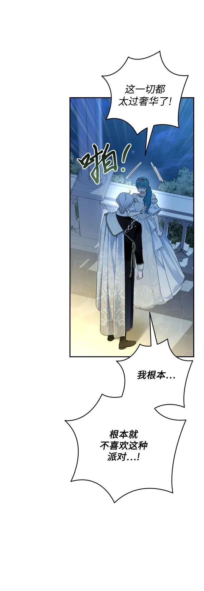 第108话 第21页