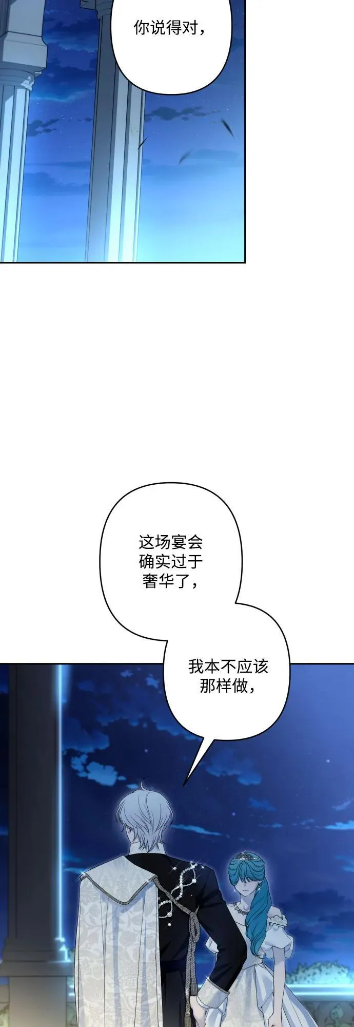 第108话 第27页