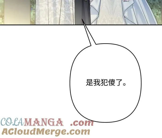 第108话 第28页