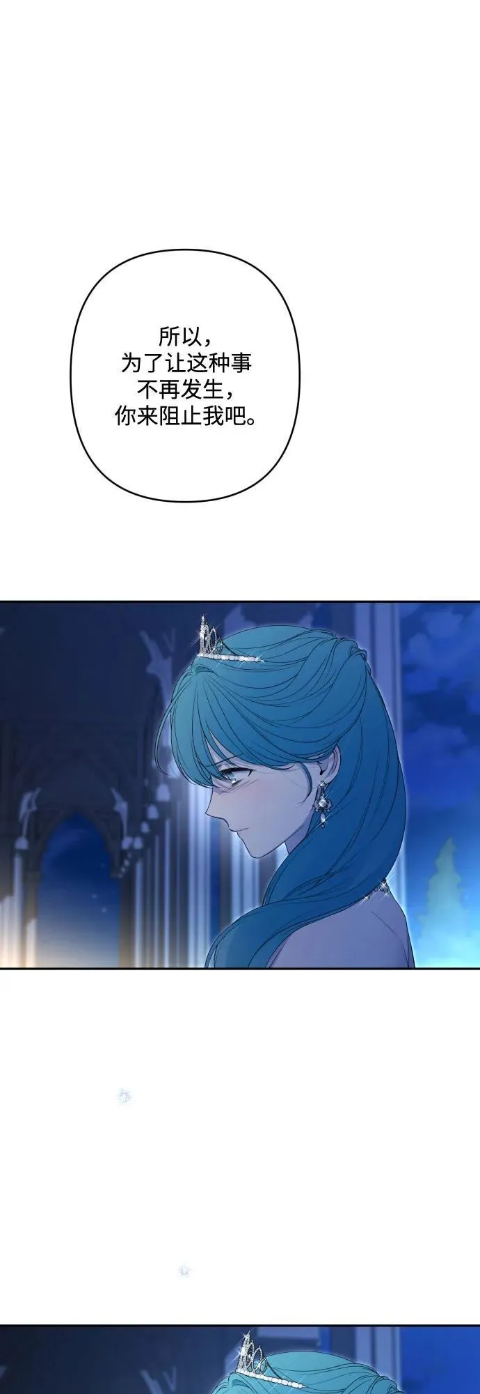 第108话 第29页